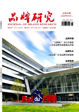 品牌研究封面